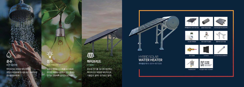 光伏熱水器（與韓國合作生產）